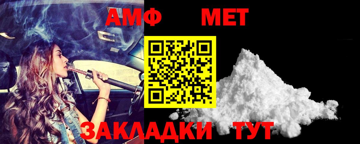 АМФЕТАМИН 98%  АМФ  Корсаков  Amphetamine  Вход с VPN 