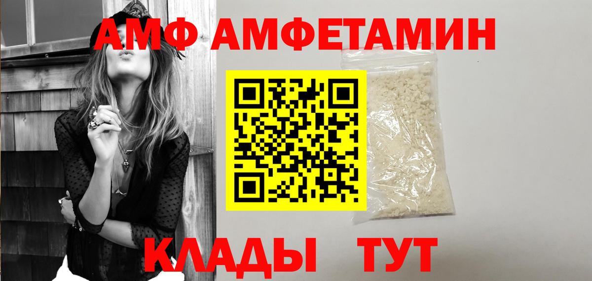 АМФЕТАМИН VHQ Корсаков