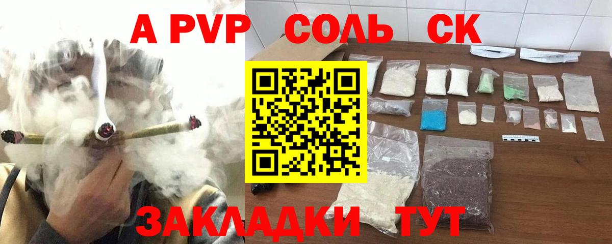 Alpha-PVP VHQ Корсаков