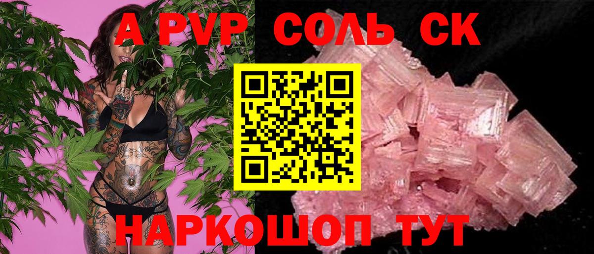 А ПВП Crystall  A-PVP Crystall  Корсаков  Alfa_PVP  где купить наркоту  Альфа ПВП СК  Вход с VPN 