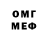 Меф VHQ Kaminskas Mantas