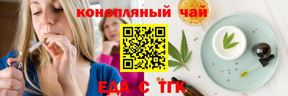 Корсаков  Canna-Cookies конопля  Вход с VPN 