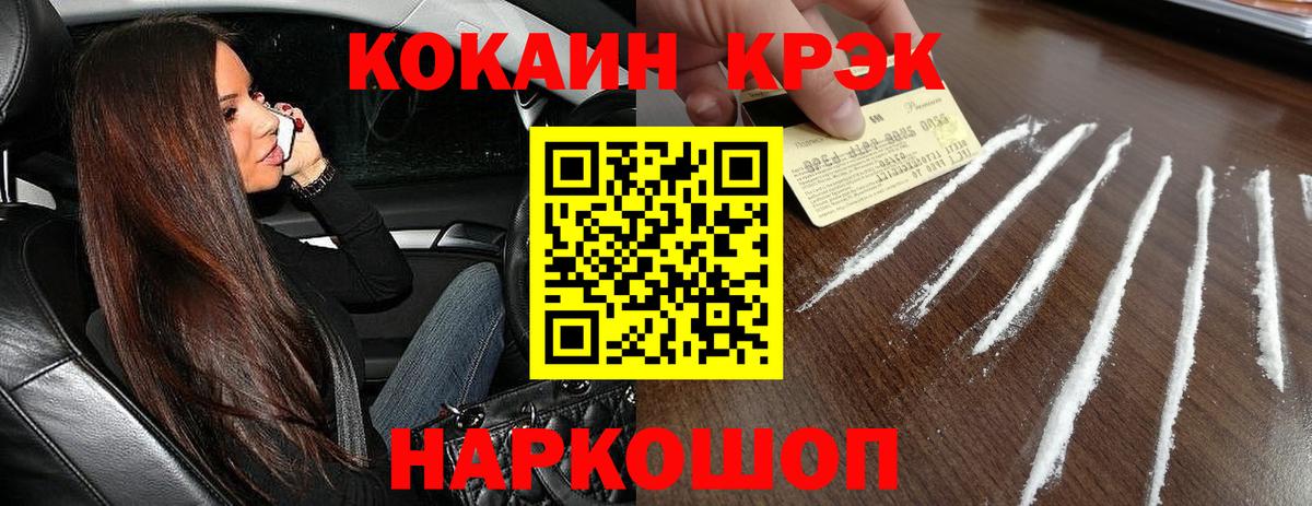 COCAIN Перу  Вход с VPN  Кокаин Колумбийский  Корсаков 