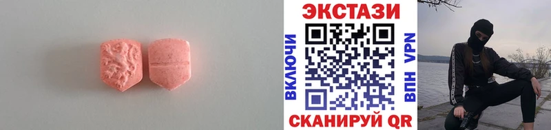 ЭКСТАЗИ диски  Корсаков 