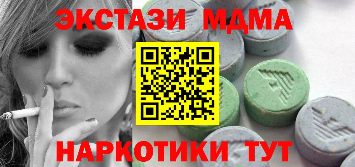 дарнет шоп  Ecstasy  Корсаков  Вход с VPN  ЭКСТАЗИ MDMA 