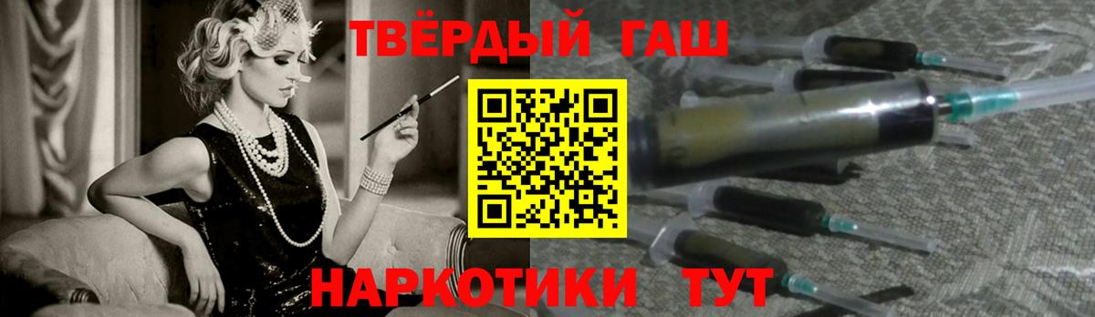 Гашиш Premium Корсаков