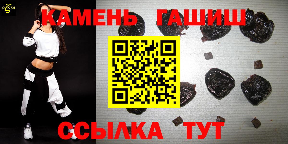 ГАШ убойный  ГАШИШ hashish  Корсаков  Вход с VPN 