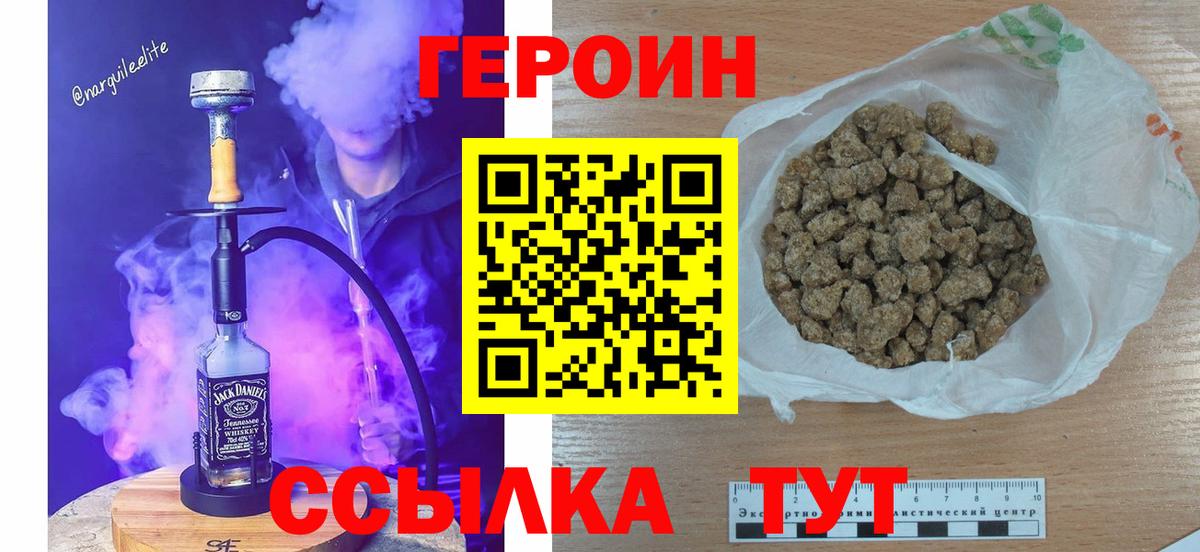 ГЕРОИН  Вход с VPN  Корсаков  ГЕРОИН герыч 