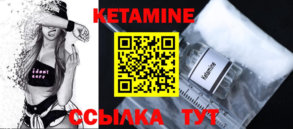 Кетамин ketamine  Вход с VPN  Корсаков 