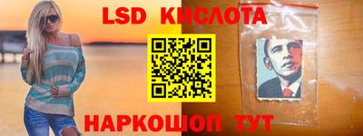марки lsd Кунгур