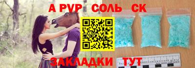 соль ск Кумертау