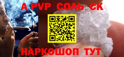 соль ск Кумертау