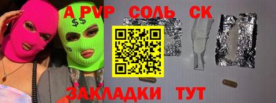 соль ск Кумертау