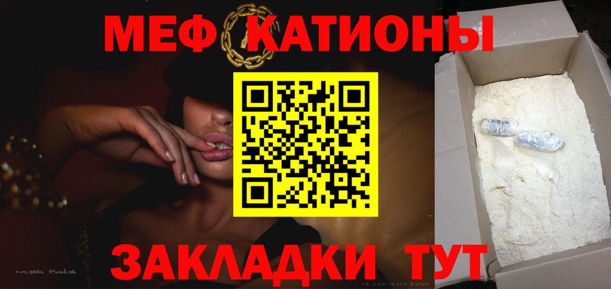 Меф кристаллы Корсаков