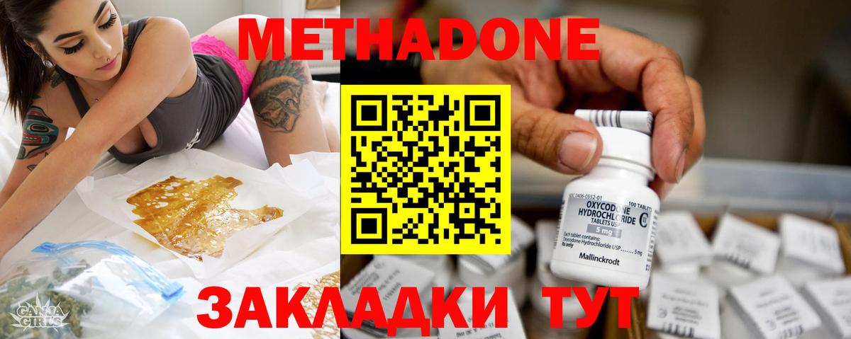 Корсаков  Метадон methadone  Вход с VPN 