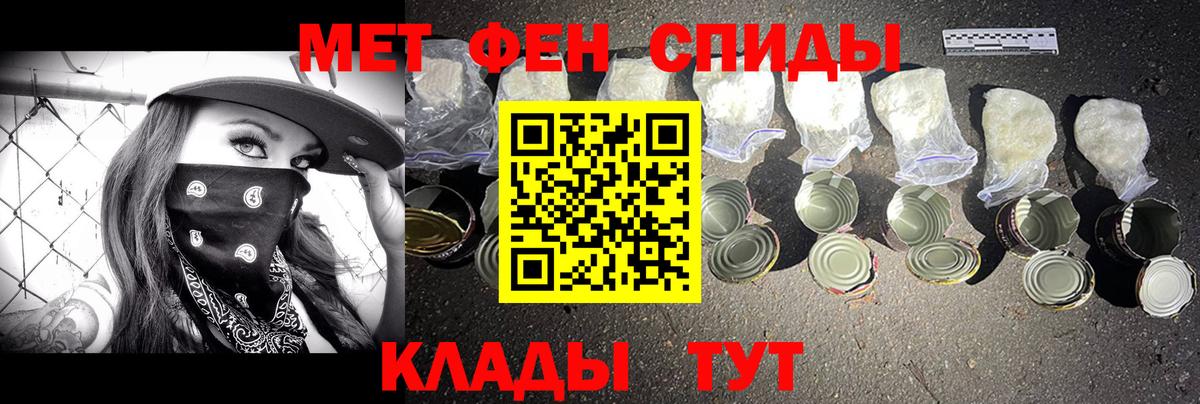 Метамфетамин кристалл  Метамфетамин кристалл  Корсаков  Вход с VPN 