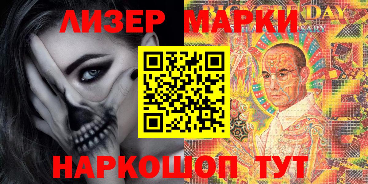 Марки 25I-NBOMe 1,8мг Корсаков