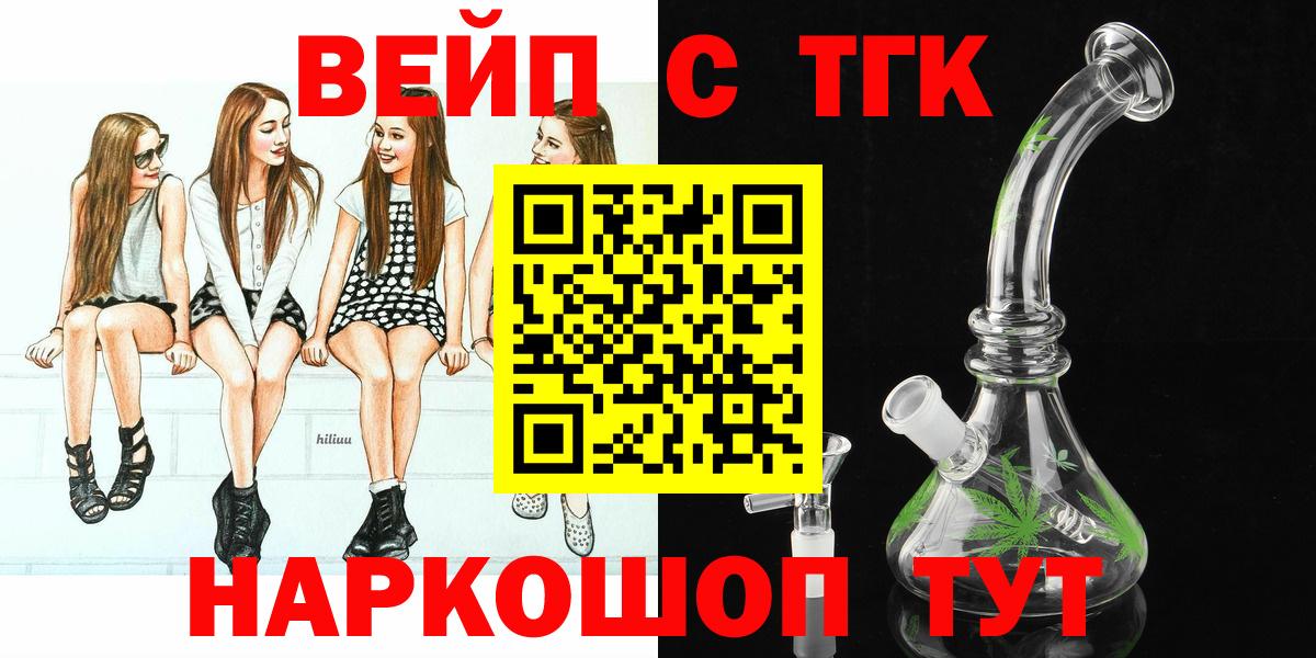 ТГК вейп с тгк  Вход с VPN  Дистиллят ТГК вейп с тгк  Корсаков 