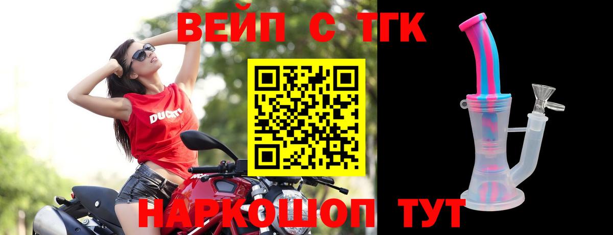 ТГК концентрат Корсаков